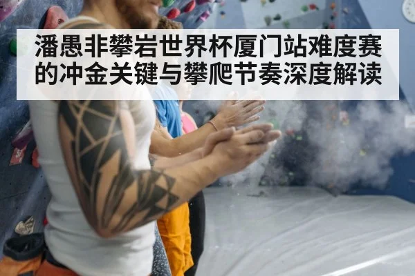 climber chalk hands grip holds