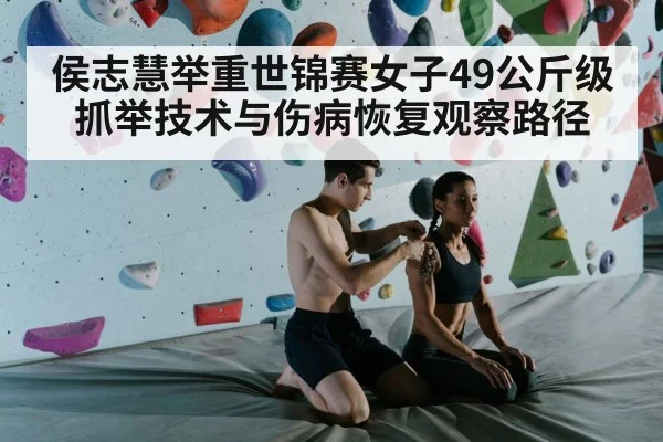 athlete shoulder rehabilitation training