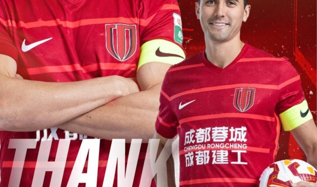 官方：周定洋与成都蓉城的合同到期不再续约