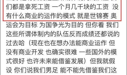 九游娱乐下载-中国足球绝不能走西方之路⑦：去职业化≠回到从前