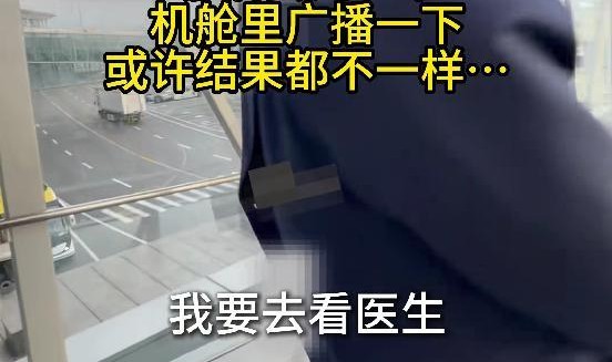 九游娱乐-女子飞上海看病被拒载：航司拒赔黄牛票，3万白花，本人怒怼网友